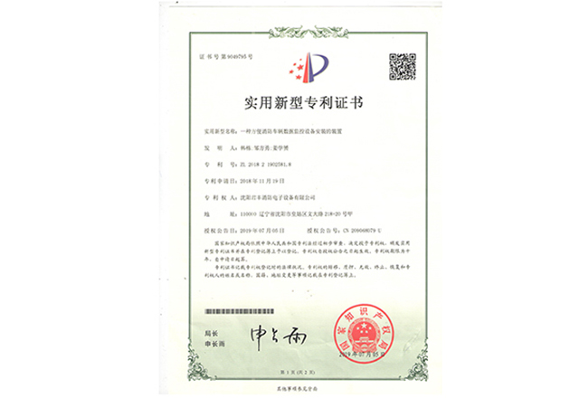 消防車輛動態(tài)信息管理系統(tǒng)-實用新型專利